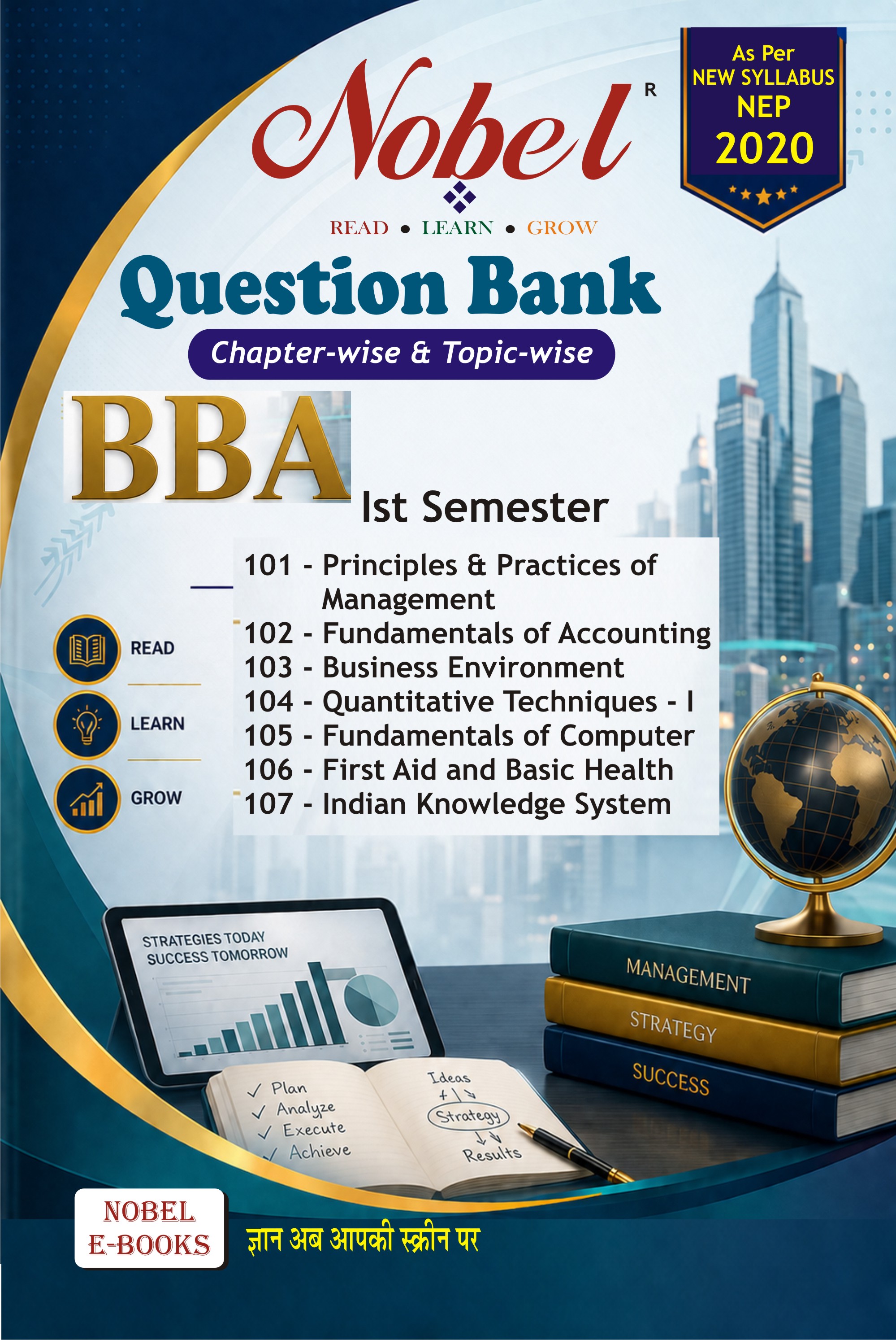 BBA - Ist Sem. Nobel Q/B [Agra University]